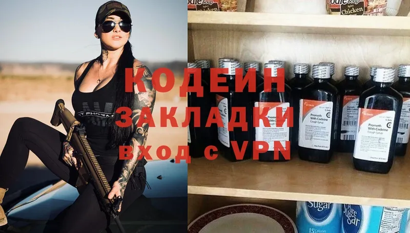 Кодеиновый сироп Lean Purple Drank  Краснослободск 