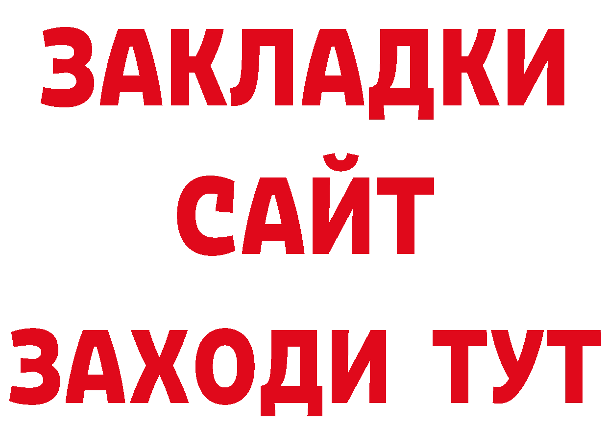 Кетамин VHQ зеркало нарко площадка гидра Краснослободск